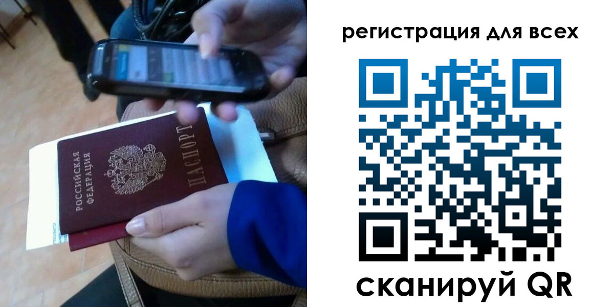 временная регистрация собственник в Мурманской области