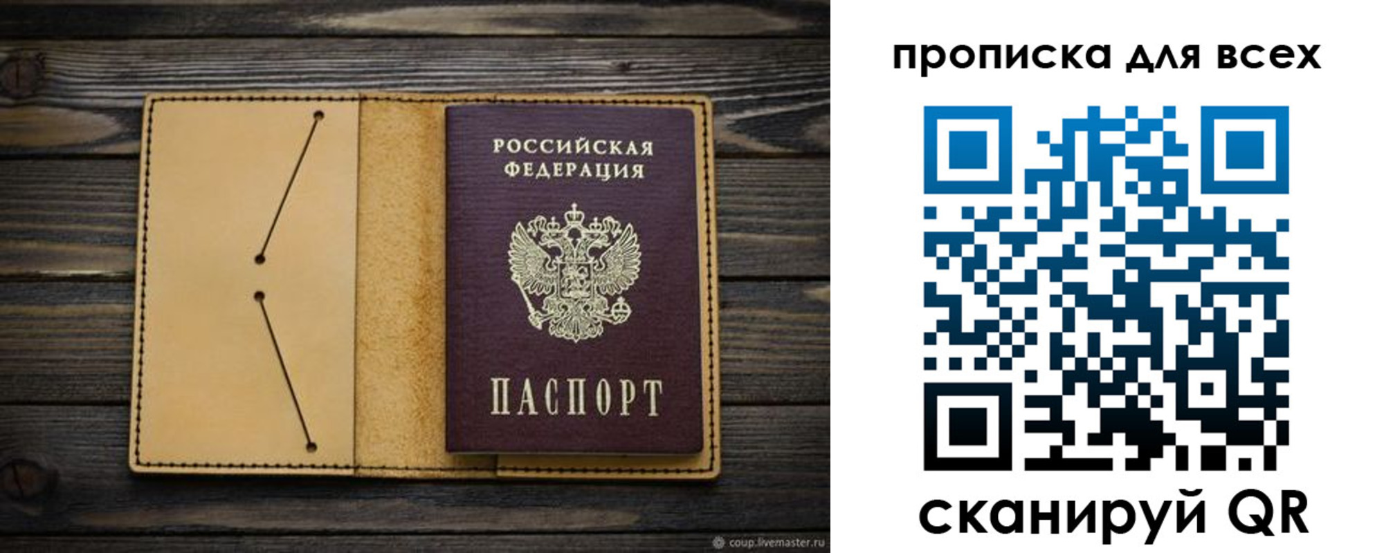 миграционный учет в Мурманской области