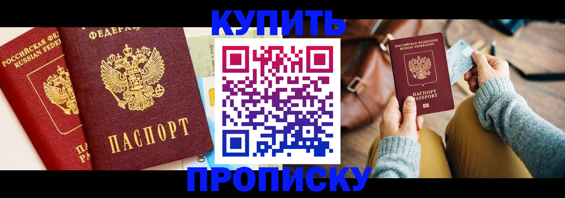 временная регистрация в Мурманской области