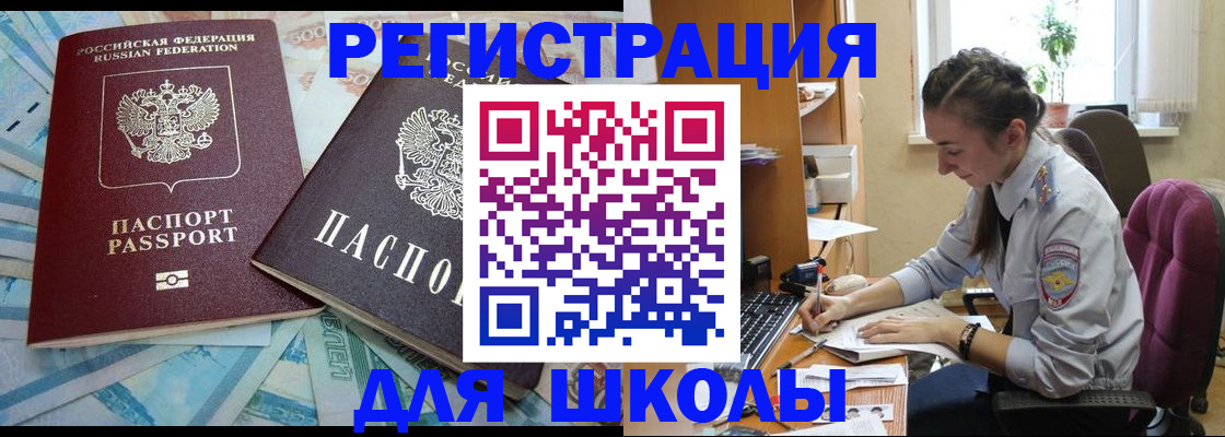 прописка 2025 в Мурманской области