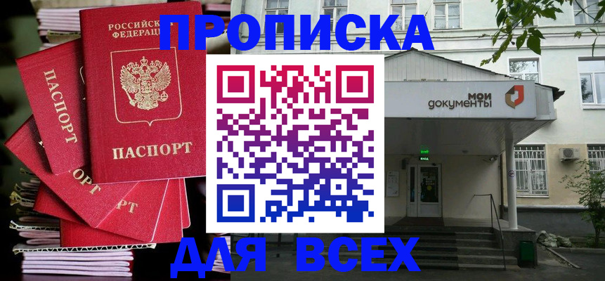 временная регистрация поиск в Мурманской области