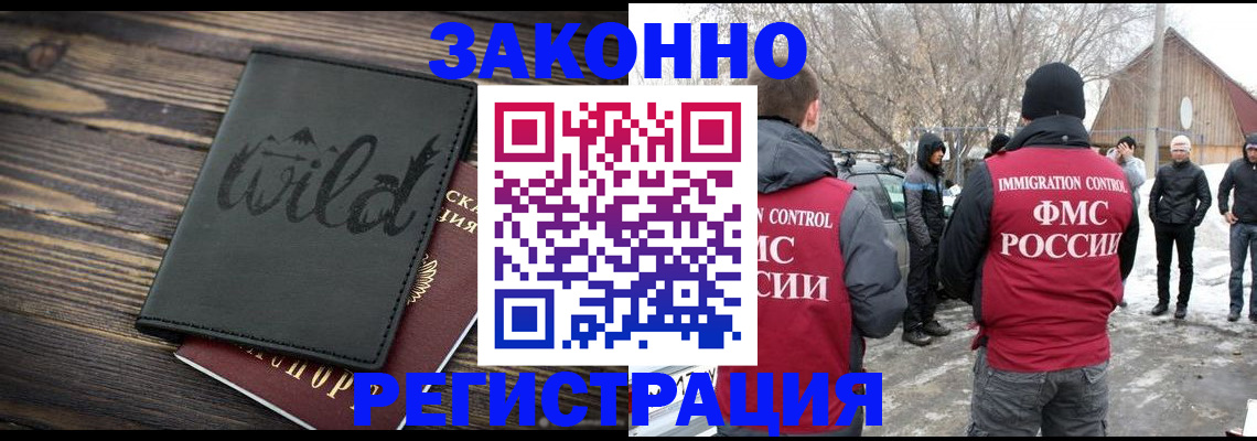 прописка гарантия в Мурманской области