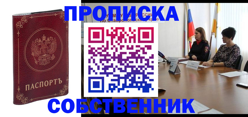 временная регистрация гарантия в Мурманской области