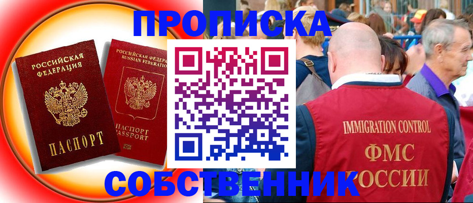прописка иностранных граждан в Мурманской области