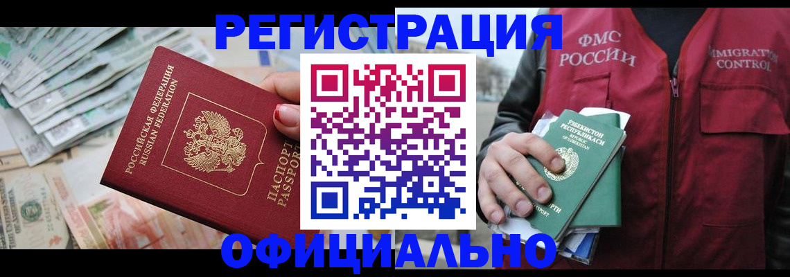 регистрация для дет. сада в Мурманской области